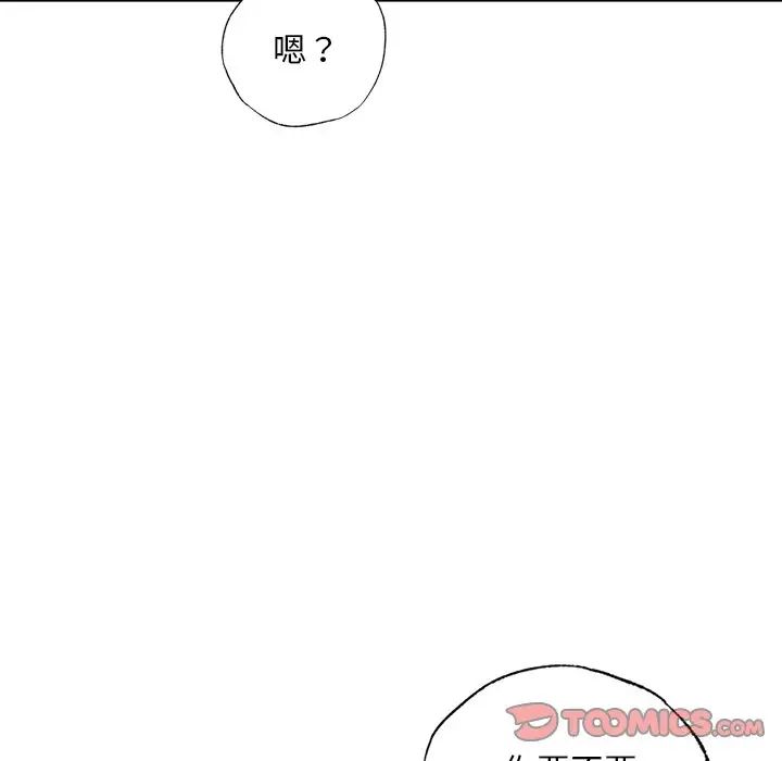 《都市男女》漫画 第21話