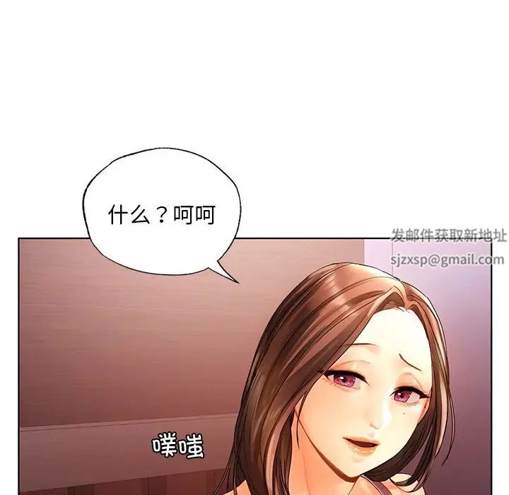 《都市男女》漫画 第21話