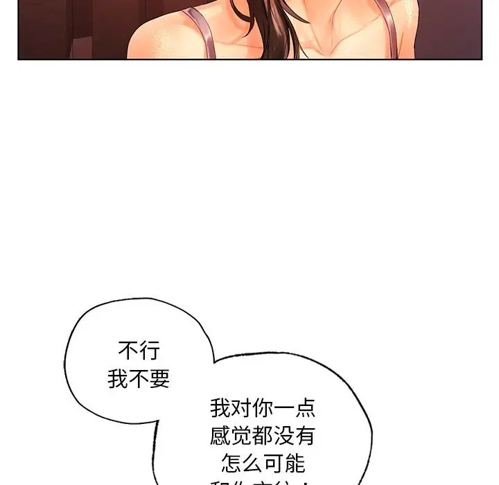 《都市男女》漫画 第21話