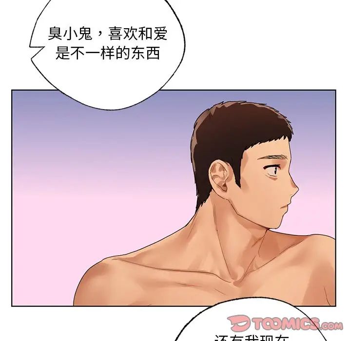 《都市男女》漫画 第21話