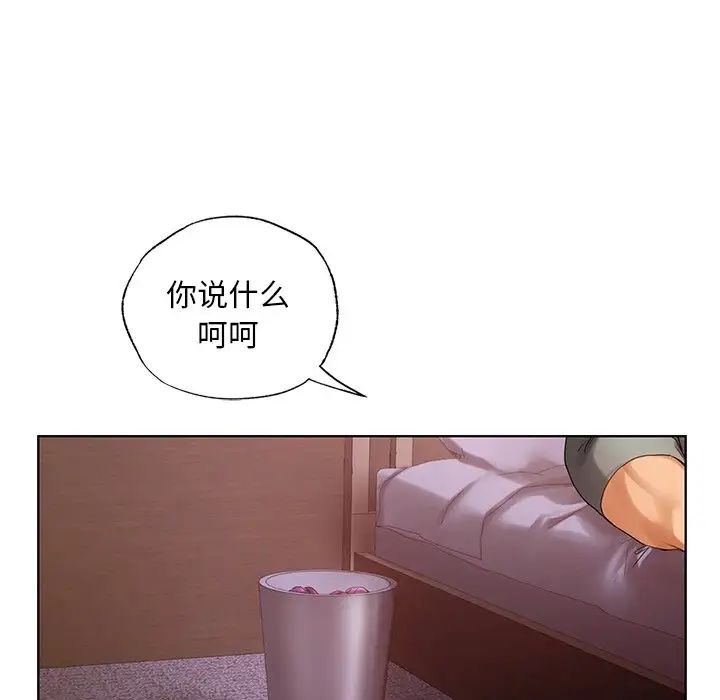 《都市男女》漫画 第21話