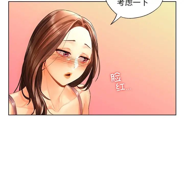 《都市男女》漫画 第21話