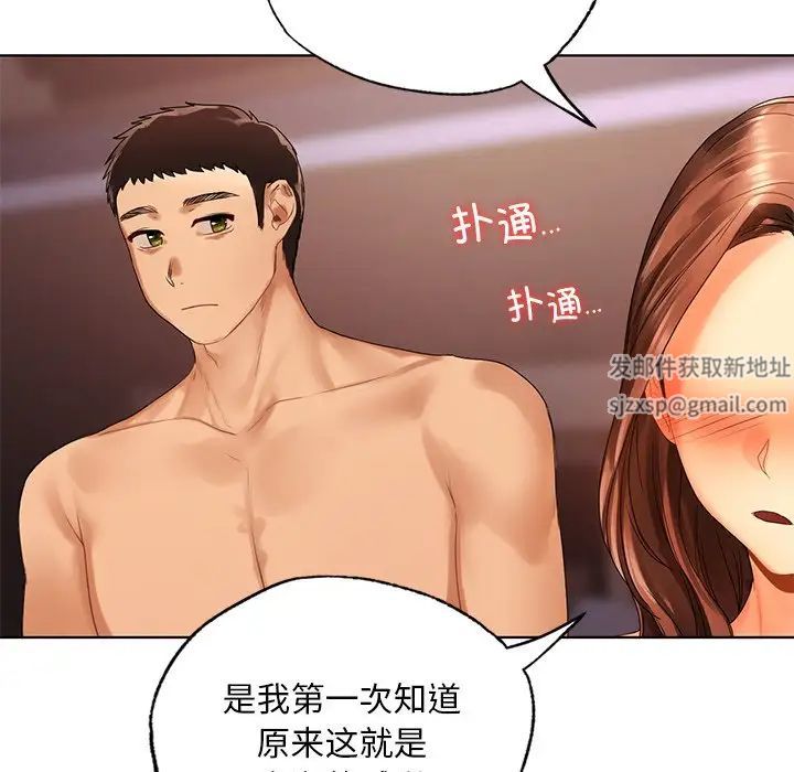 《都市男女》漫画 第21話