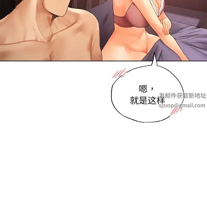 《都市男女》漫画 第21話