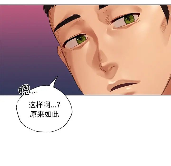 《都市男女》漫画 第21話