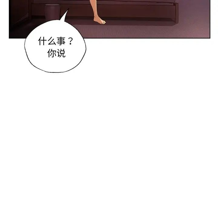 《都市男女》漫画 第21話