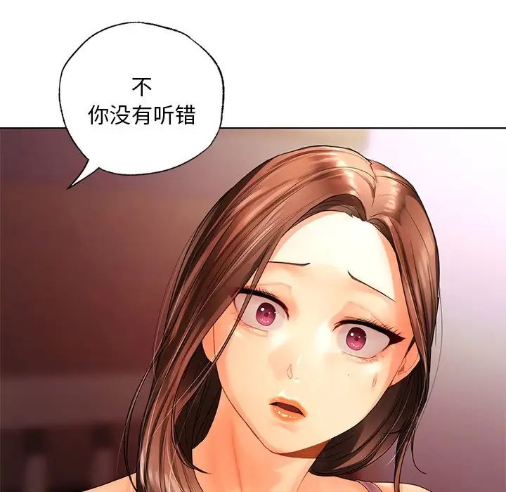 《都市男女》漫画 第21話