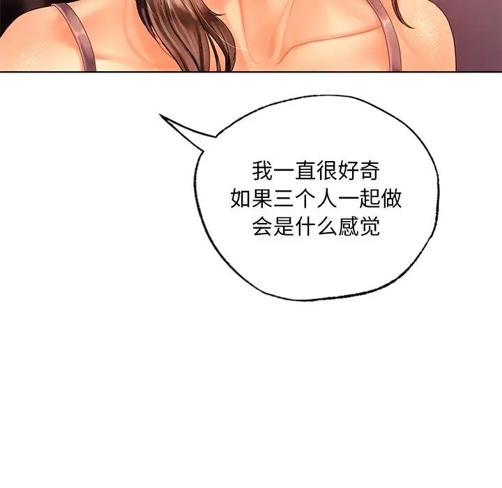 《都市男女》漫画 第21話