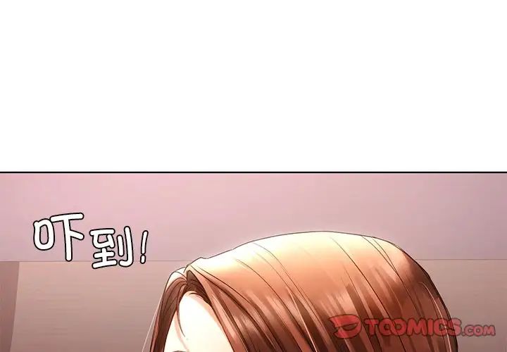《都市男女》漫画 第22話