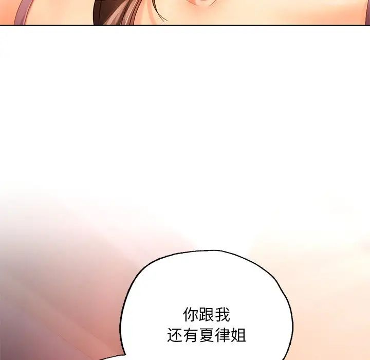《都市男女》漫画 第22話