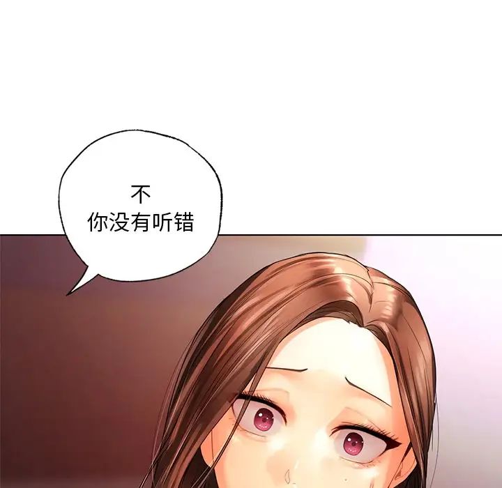 《都市男女》漫画 第22話