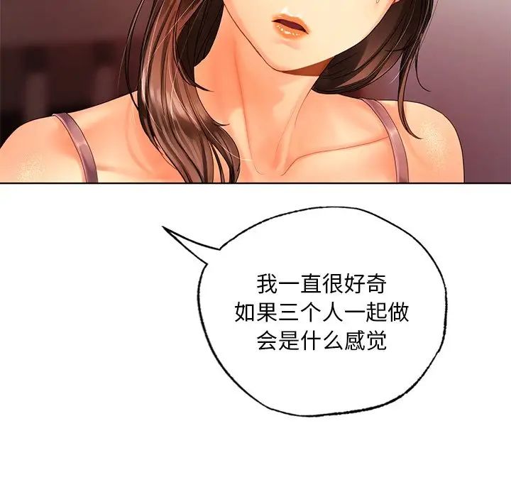 《都市男女》漫画 第22話