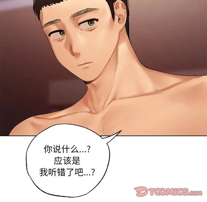 《都市男女》漫画 第22話