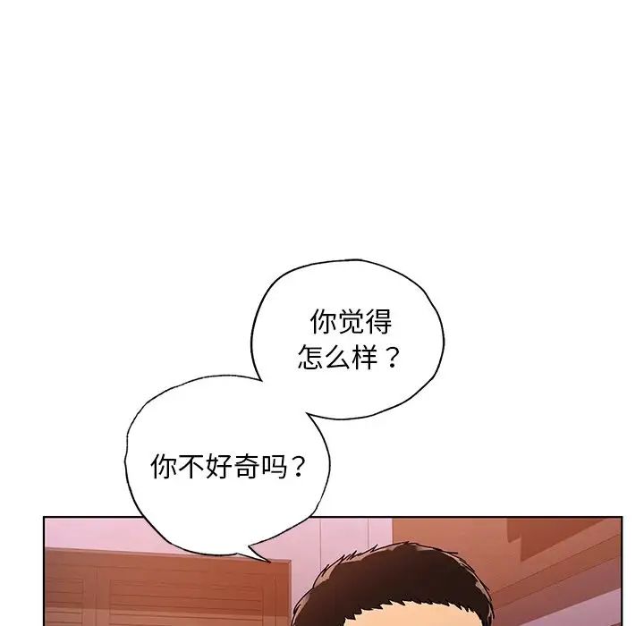 《都市男女》漫画 第22話