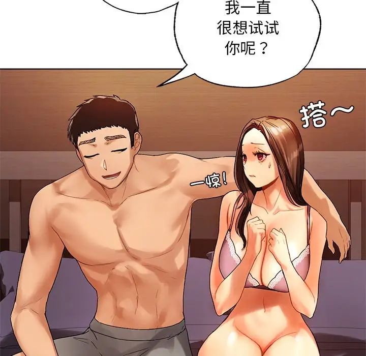 《都市男女》漫画 第22話
