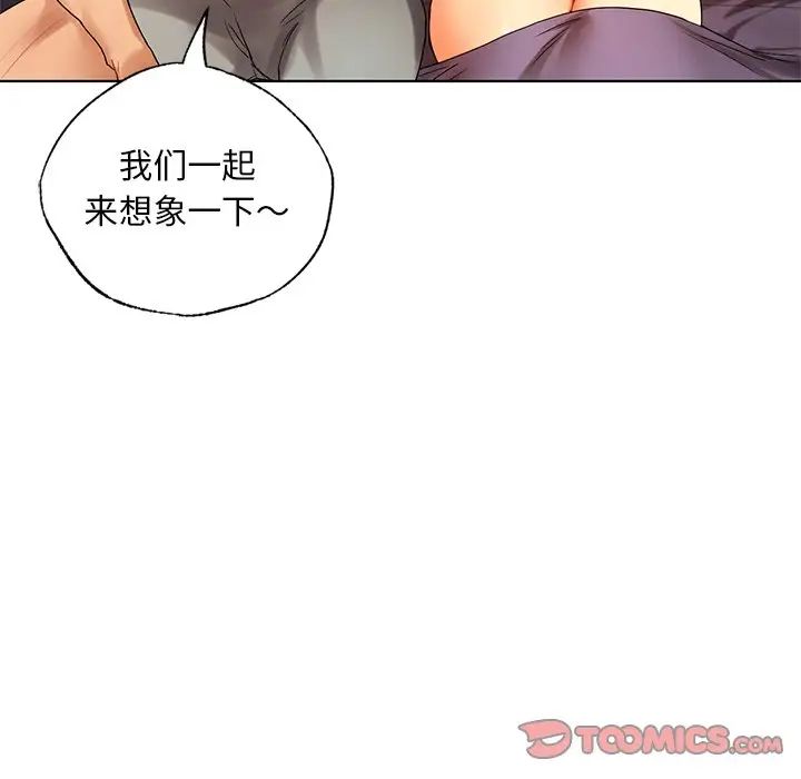 《都市男女》漫画 第22話