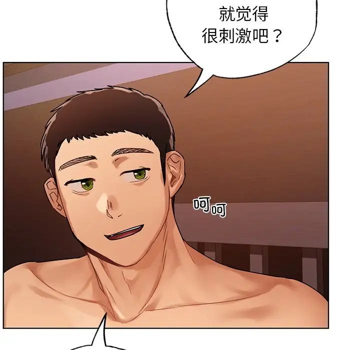 《都市男女》漫画 第22話