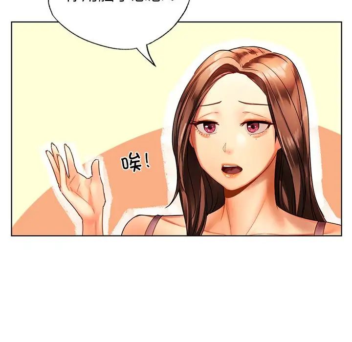 《都市男女》漫画 第22話