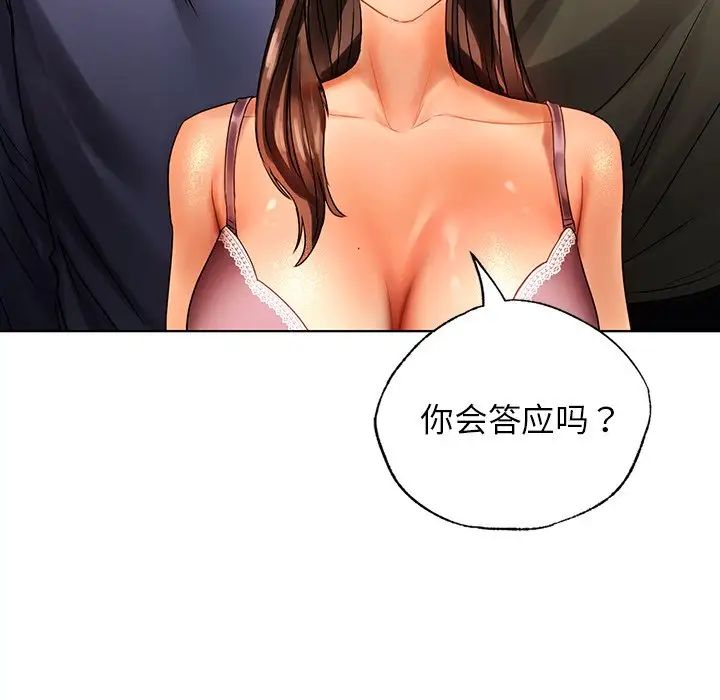 《都市男女》漫画 第22話