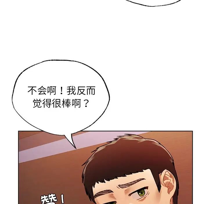 《都市男女》漫画 第22話