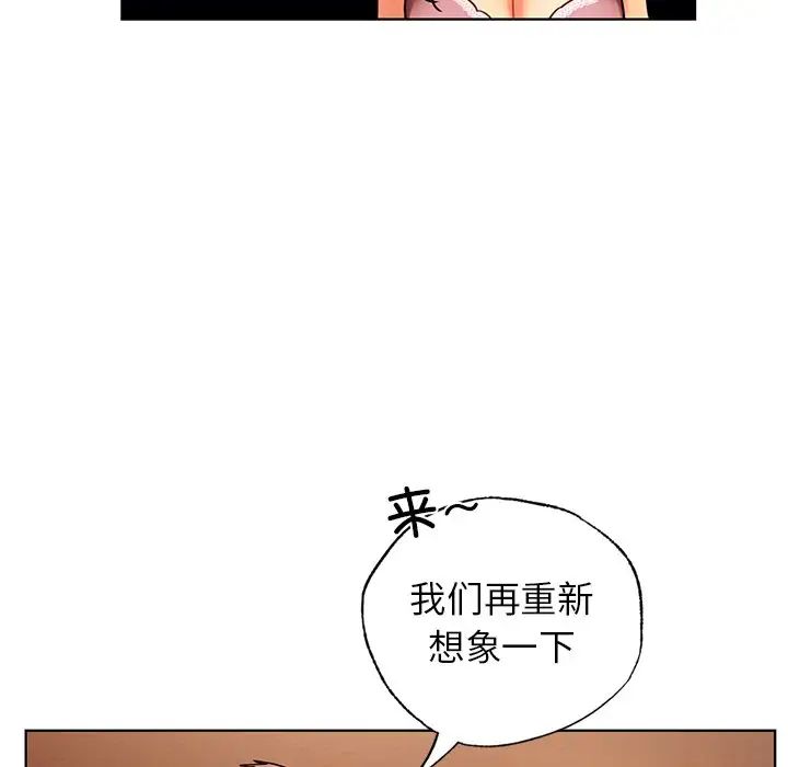 《都市男女》漫画 第22話