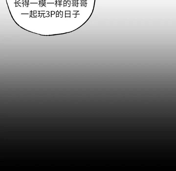 《都市男女》漫画 第22話