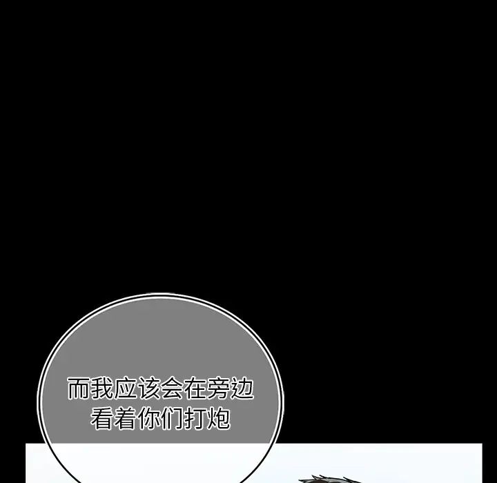 《都市男女》漫画 第22話