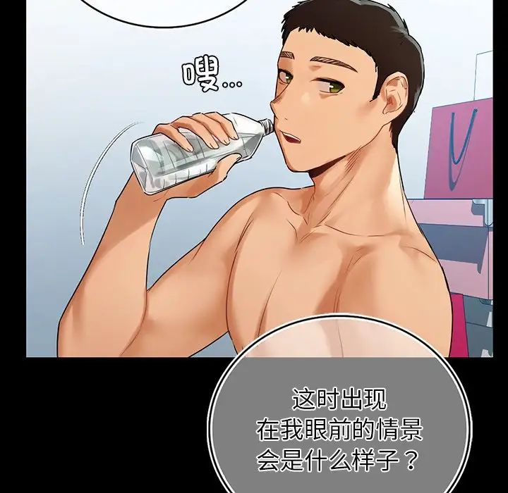 《都市男女》漫画 第22話