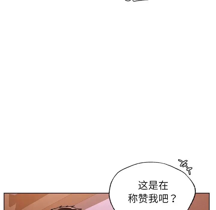 《都市男女》漫画 第22話