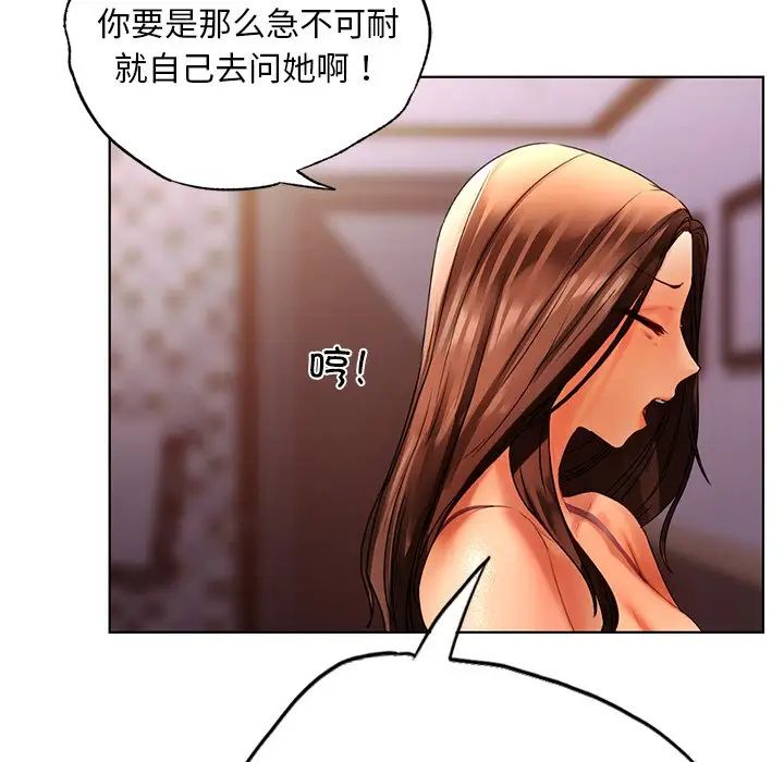 《都市男女》漫画 第22話
