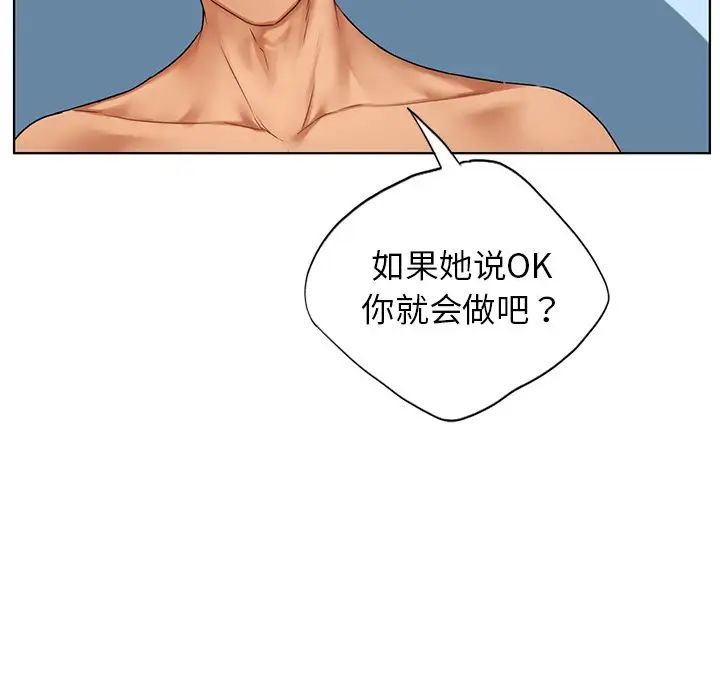 《都市男女》漫画 第22話