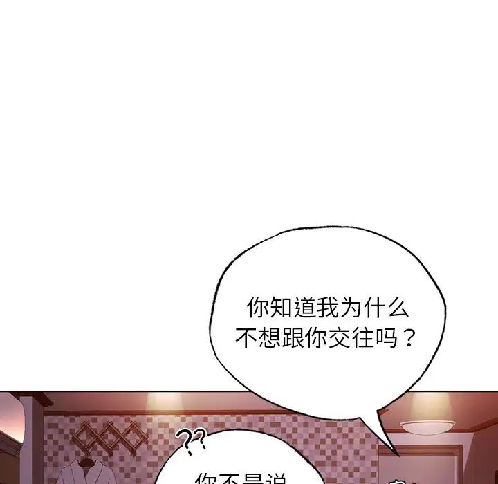 《都市男女》漫画 第22話