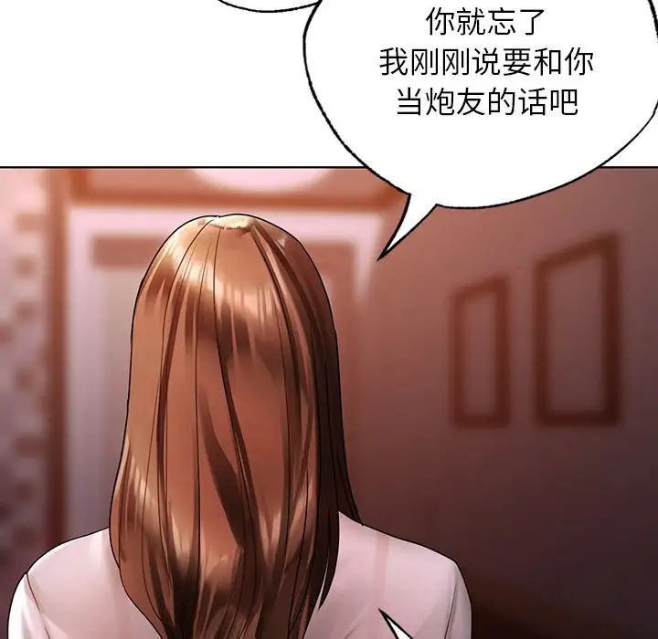 《都市男女》漫画 第22話