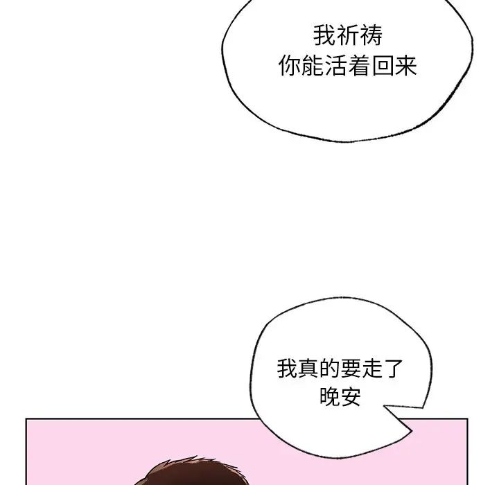 《都市男女》漫画 第22話