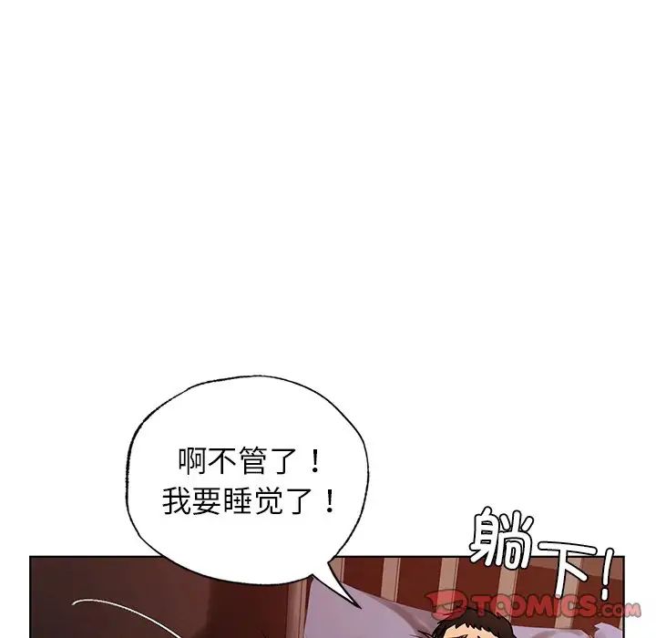 《都市男女》漫画 第22話