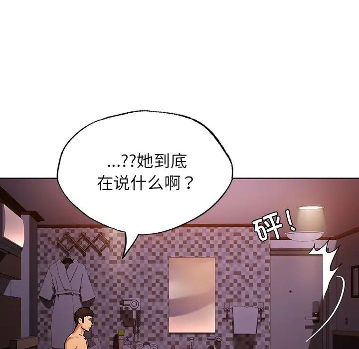 《都市男女》漫画 第22話