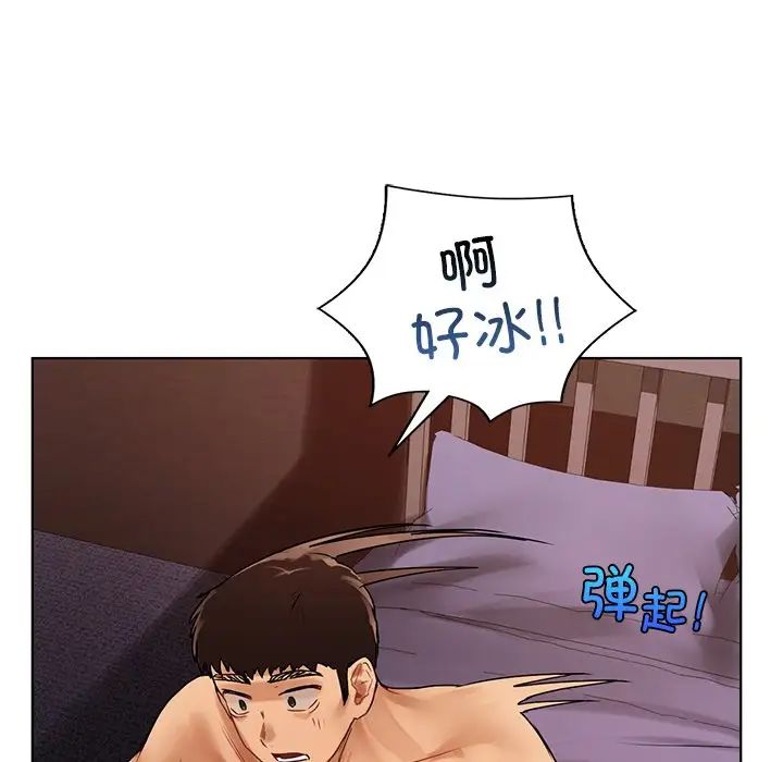 《都市男女》漫画 第22話