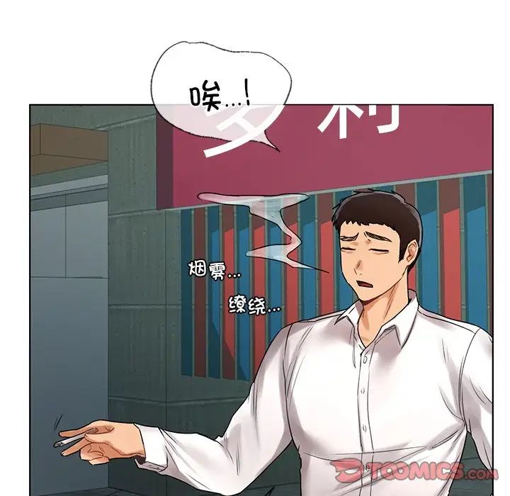 《都市男女》漫画 第22話