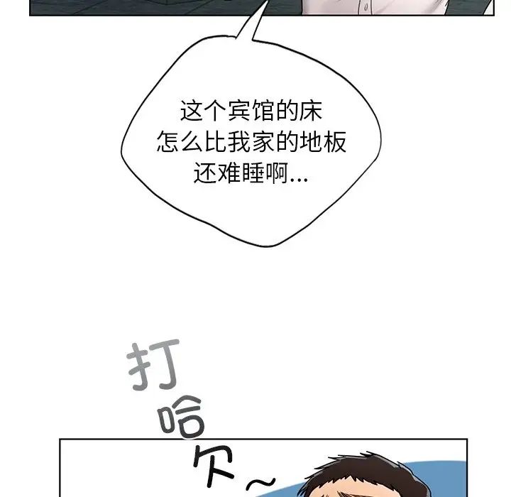 《都市男女》漫画 第22話