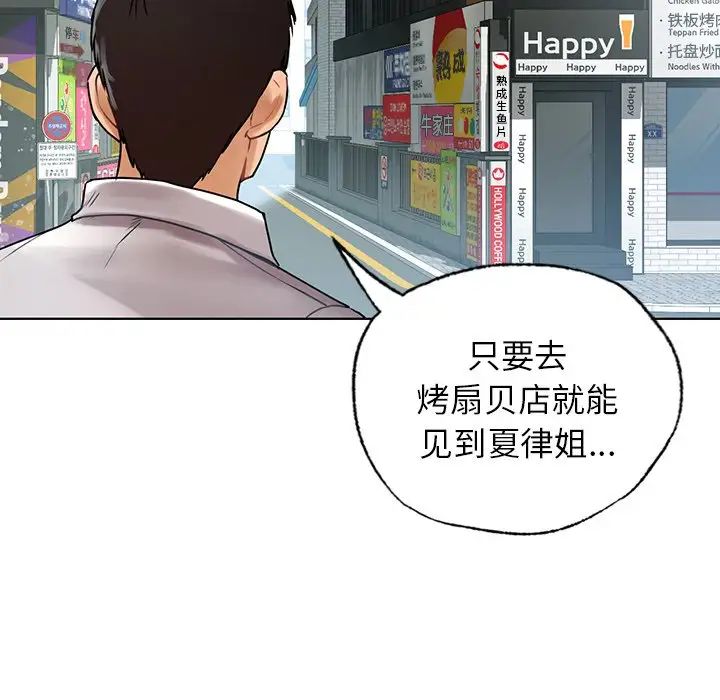 《都市男女》漫画 第22話