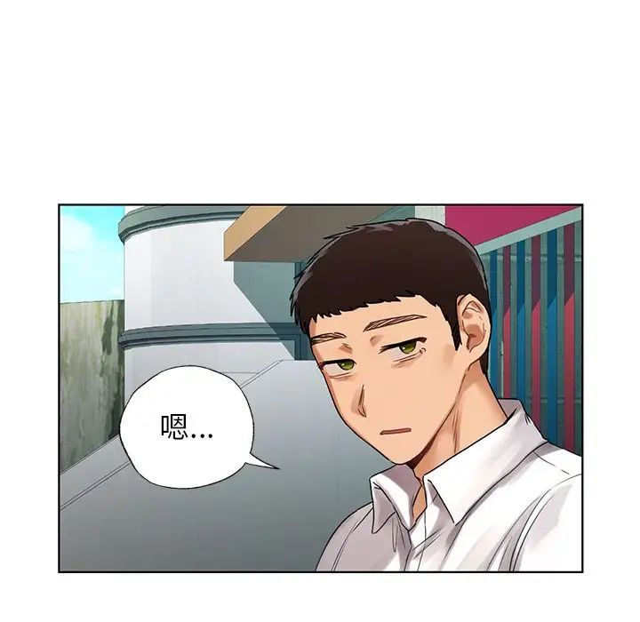 《都市男女》漫画 第22話