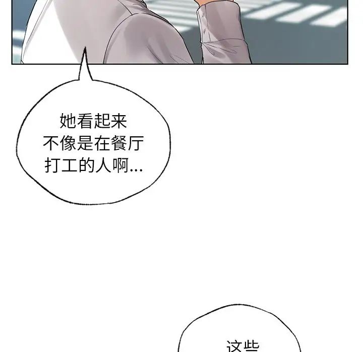 《都市男女》漫画 第22話