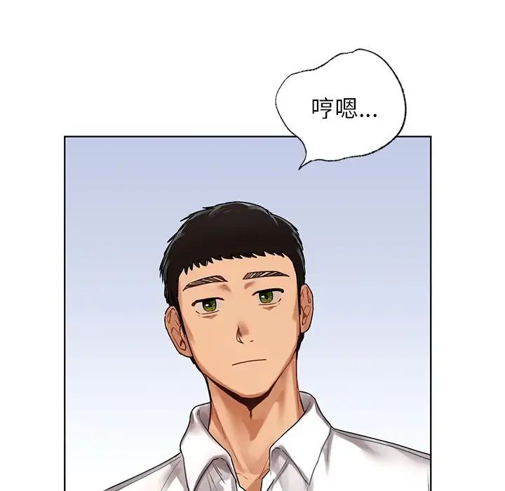 《都市男女》漫画 第22話