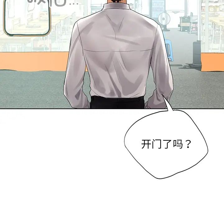 《都市男女》漫画 第22話
