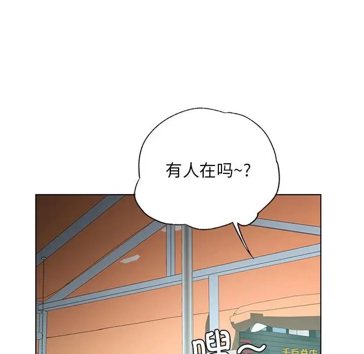 《都市男女》漫画 第22話