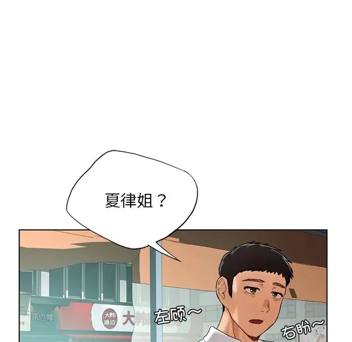 《都市男女》漫画 第22話