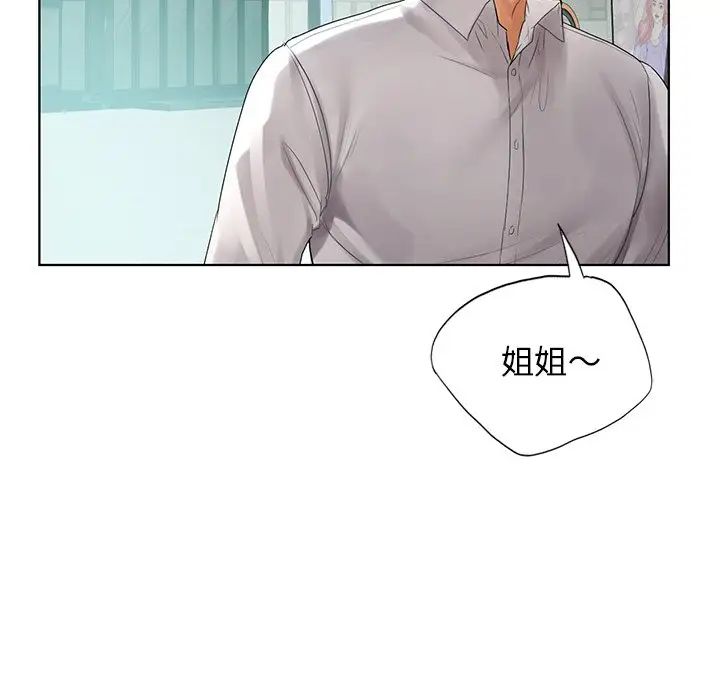 《都市男女》漫画 第22話