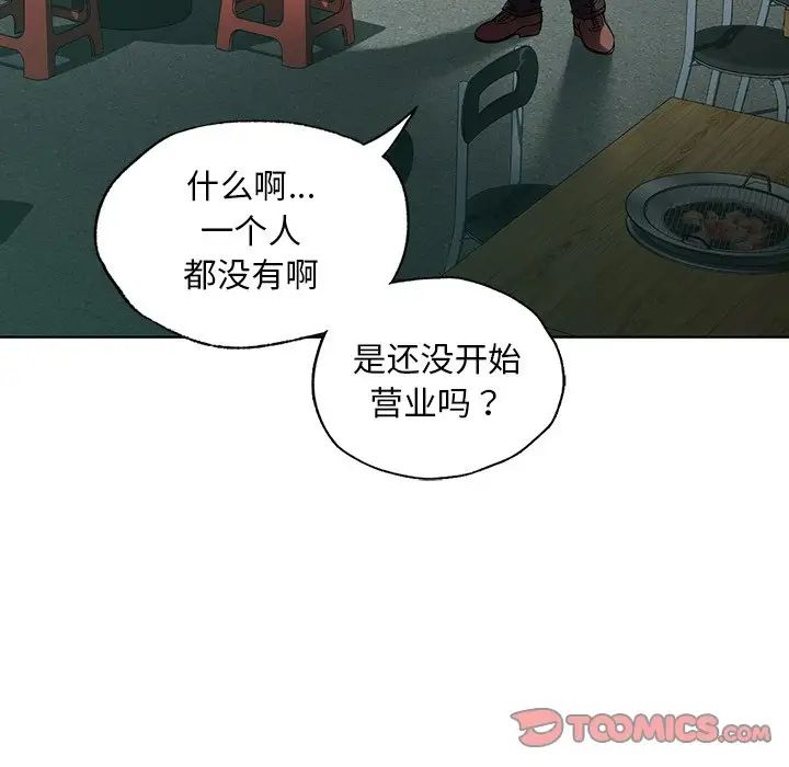 《都市男女》漫画 第22話