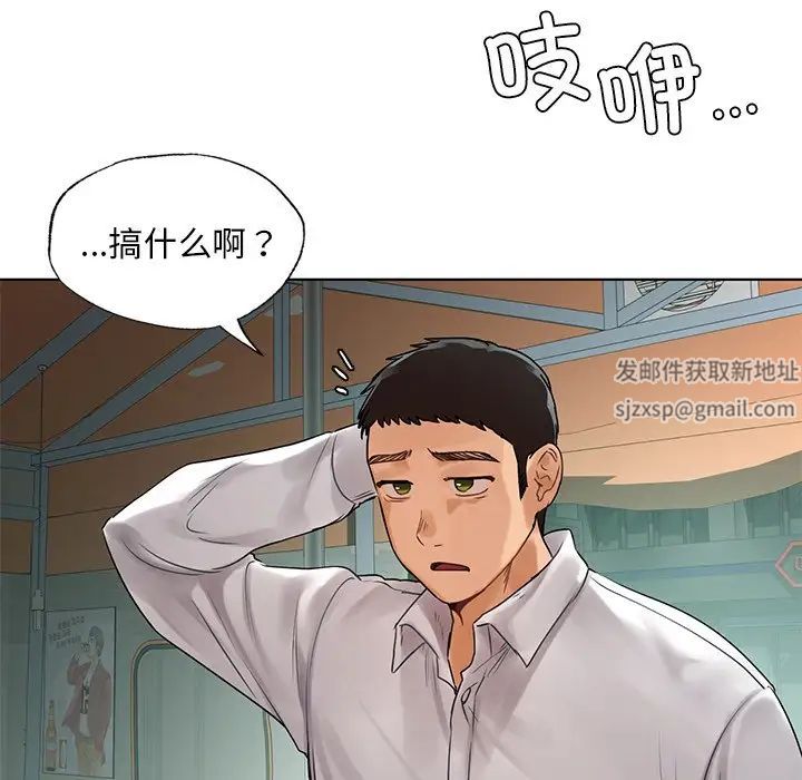《都市男女》漫画 第22話