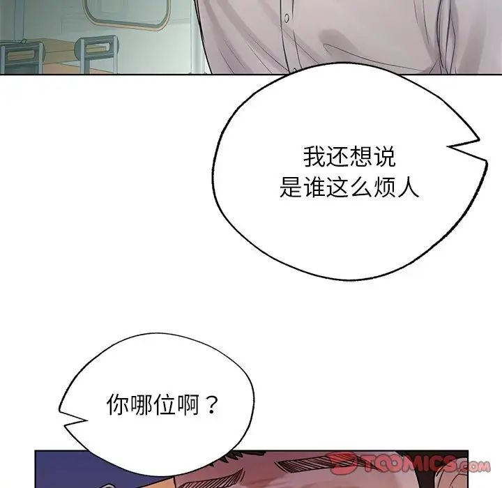 《都市男女》漫画 第22話